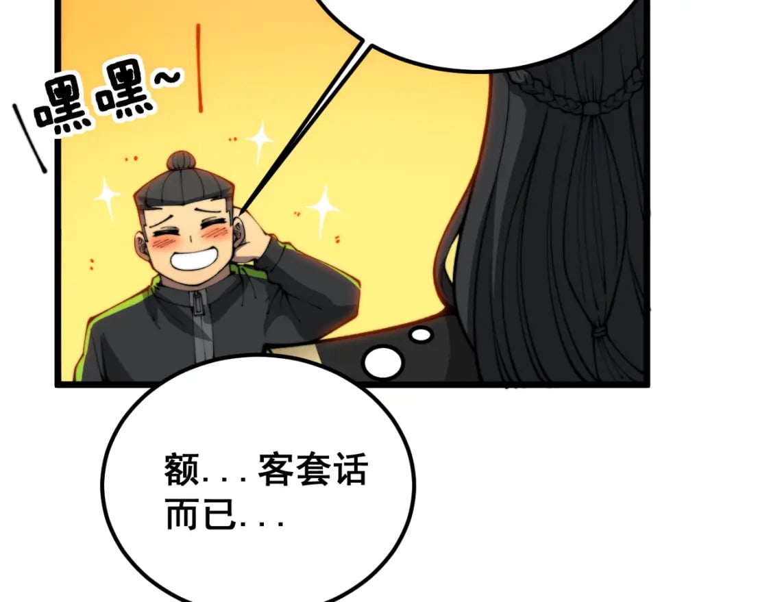 第408话 恒非子102