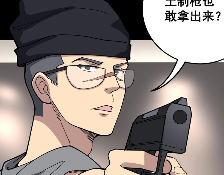 第47话 我爸来了你完了！126