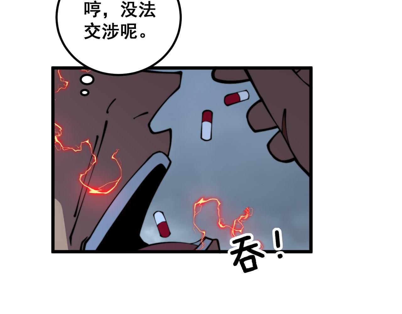 第352话 五窍91