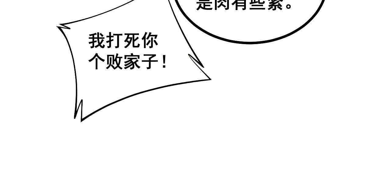 第283话 百年巫门43