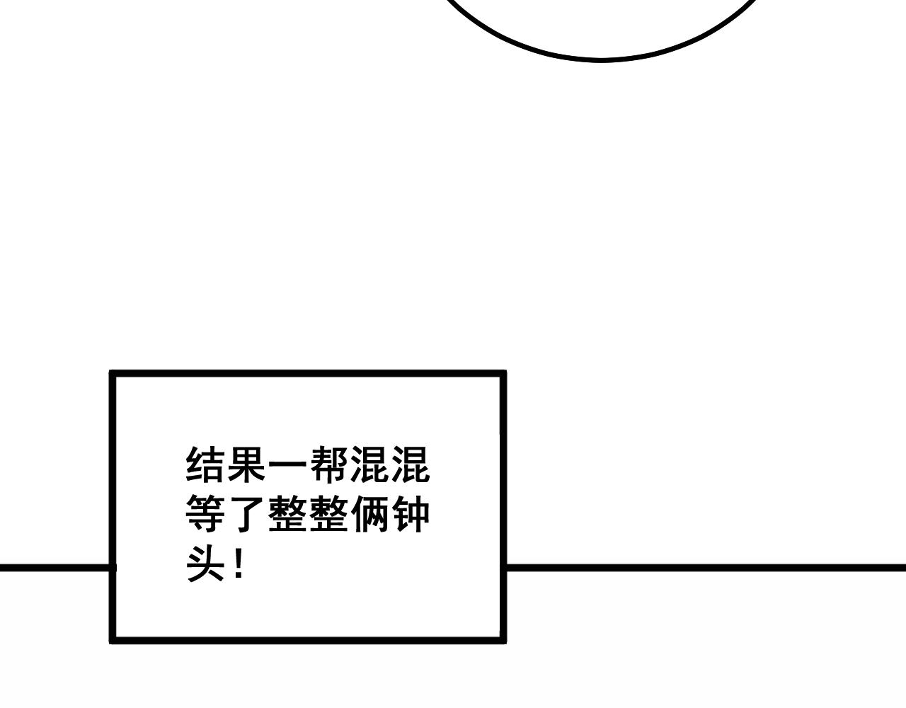 第331话 一眼看破32