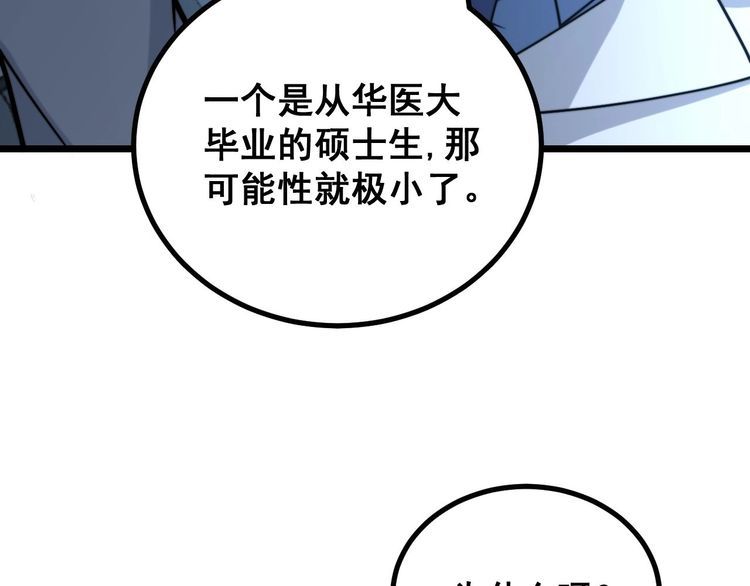 第233话 泪流满面121