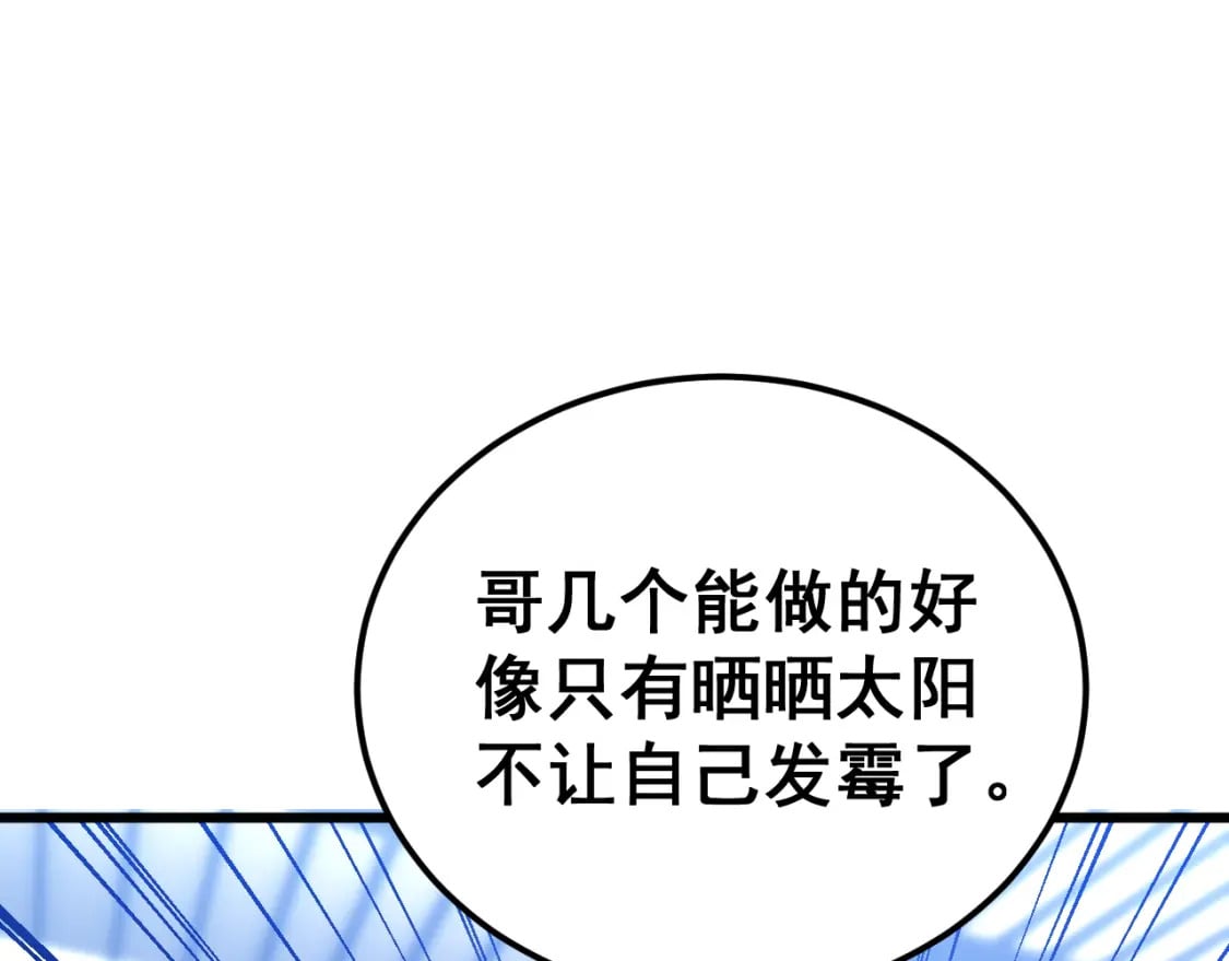 第427话 贼发愁134