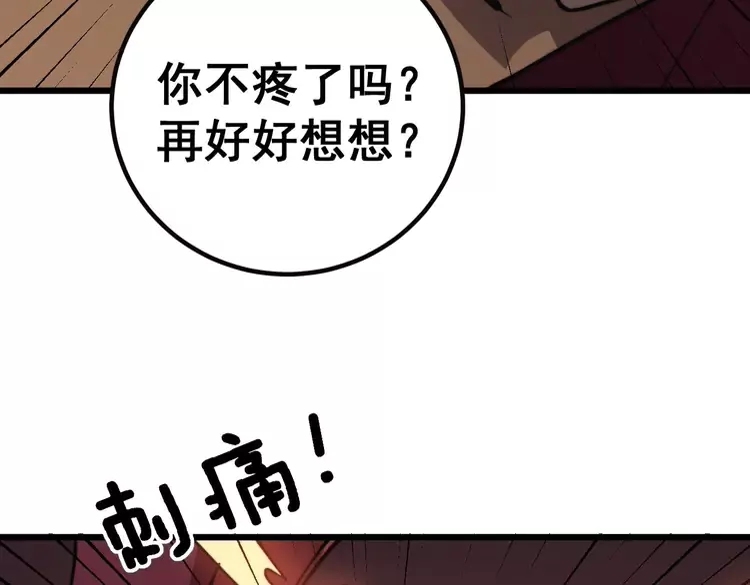 第256话 坦白从宽124