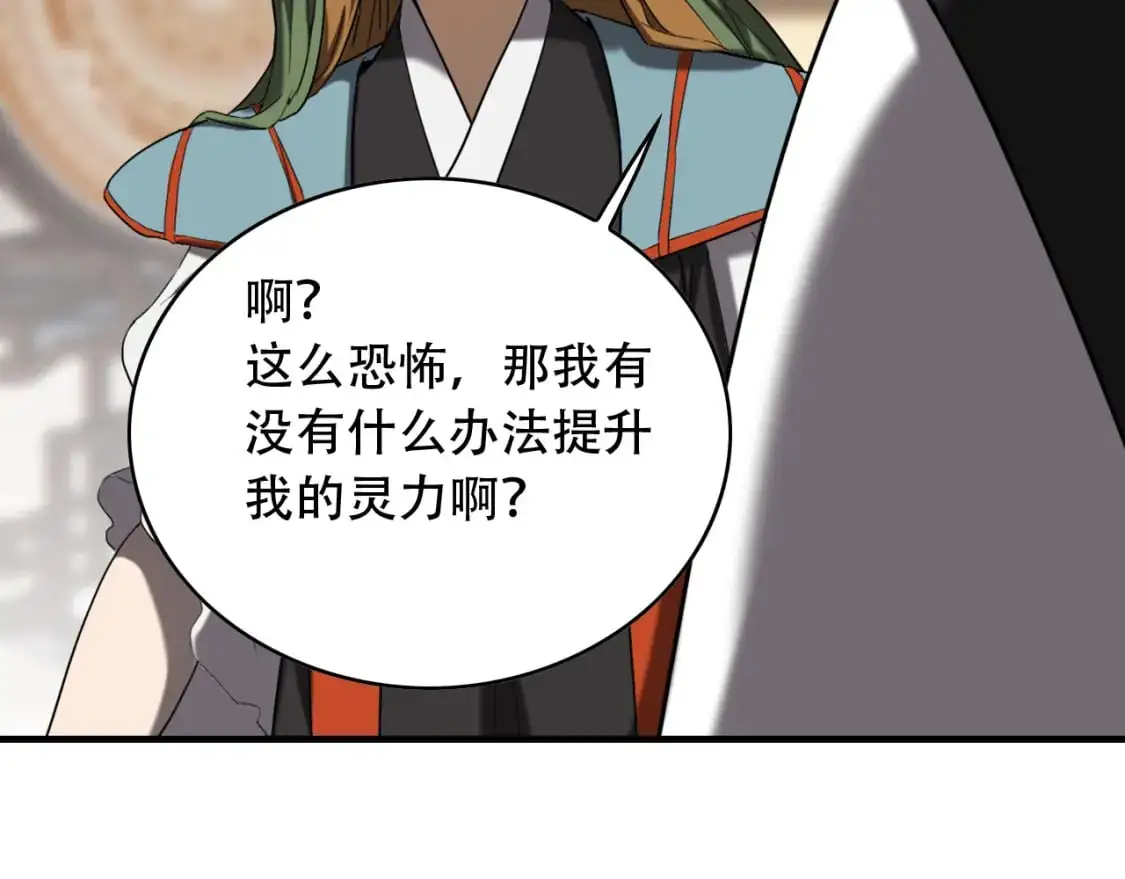 第454话 上古乐园54