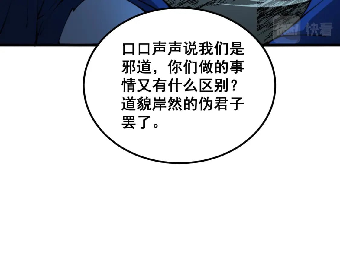 第416话 夺命暗箭147
