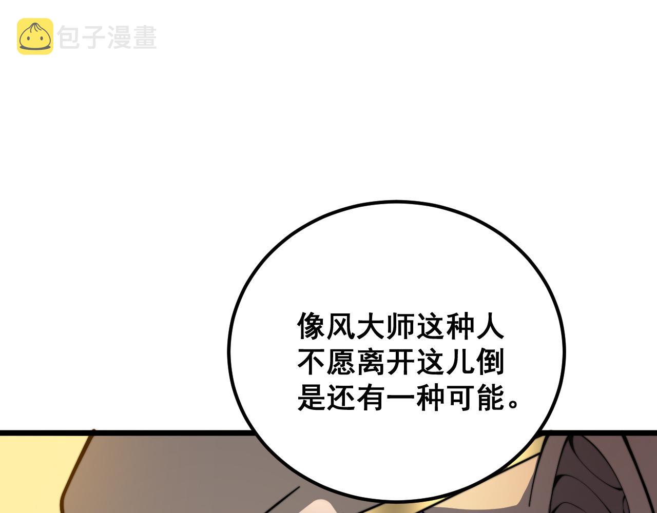 第376话 风大师44
