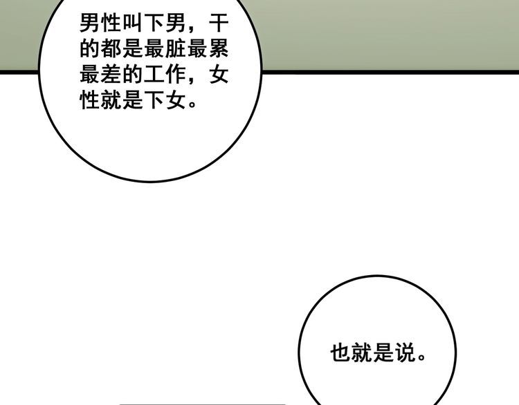 第173话 如同货物94