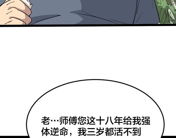 第4话：来自金凤山！98