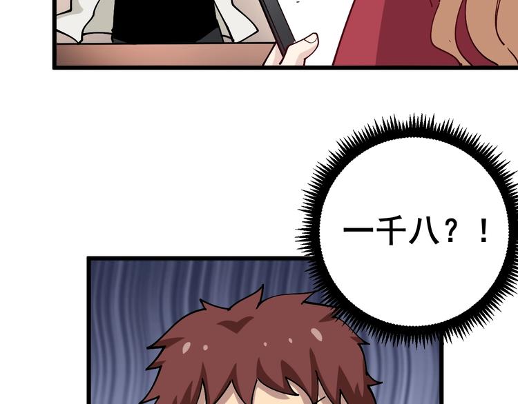 第45话 大哥，摇人啊！110