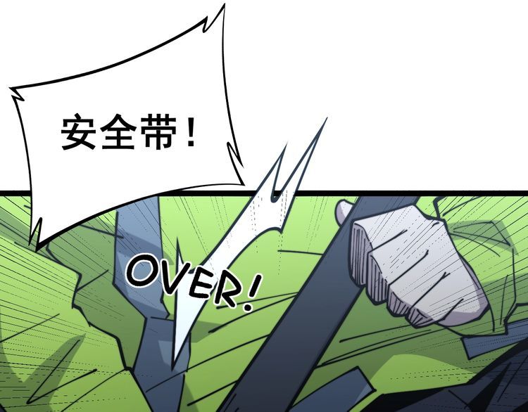 第229话 飙车小胖54