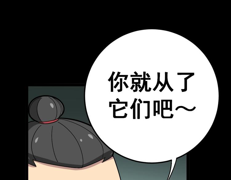 第32话：蛊斗篇（完）46