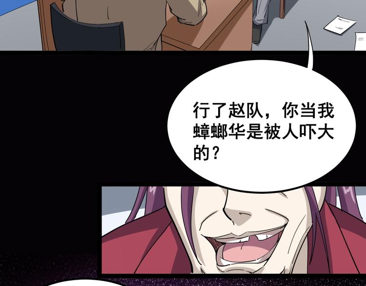 第7话：戴罪立功50