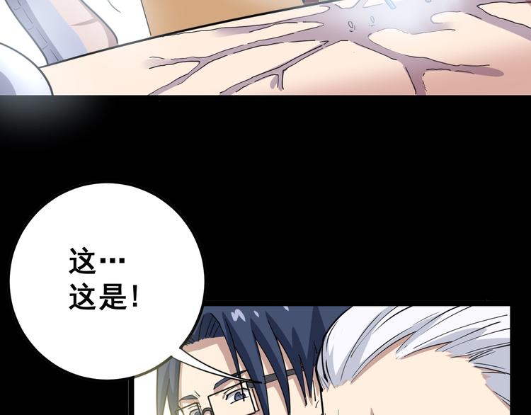 第9话：怎么治?用毒治！113