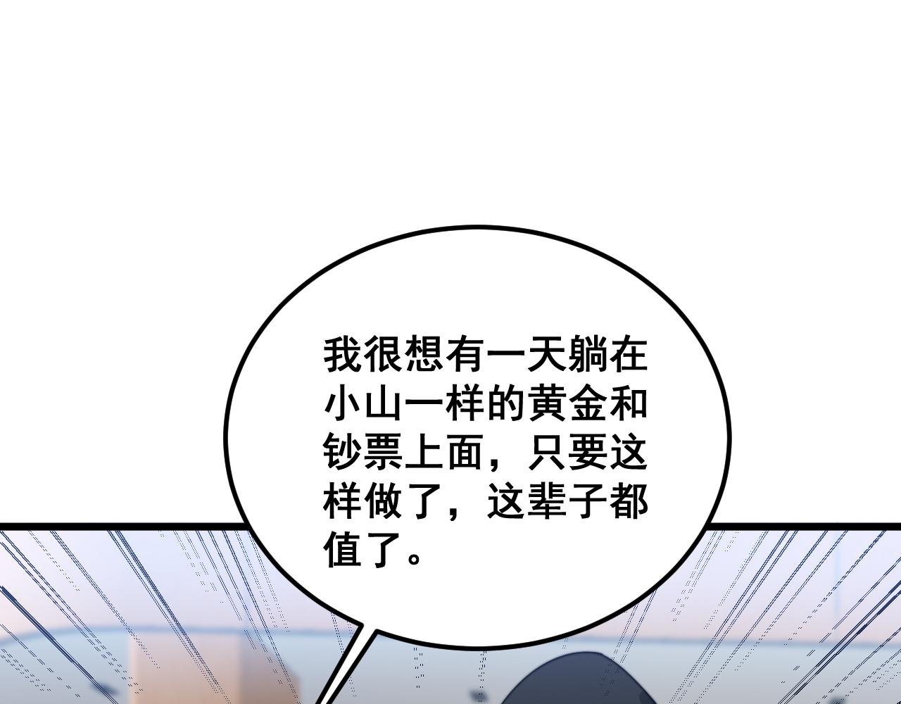 第382话 大胃王102