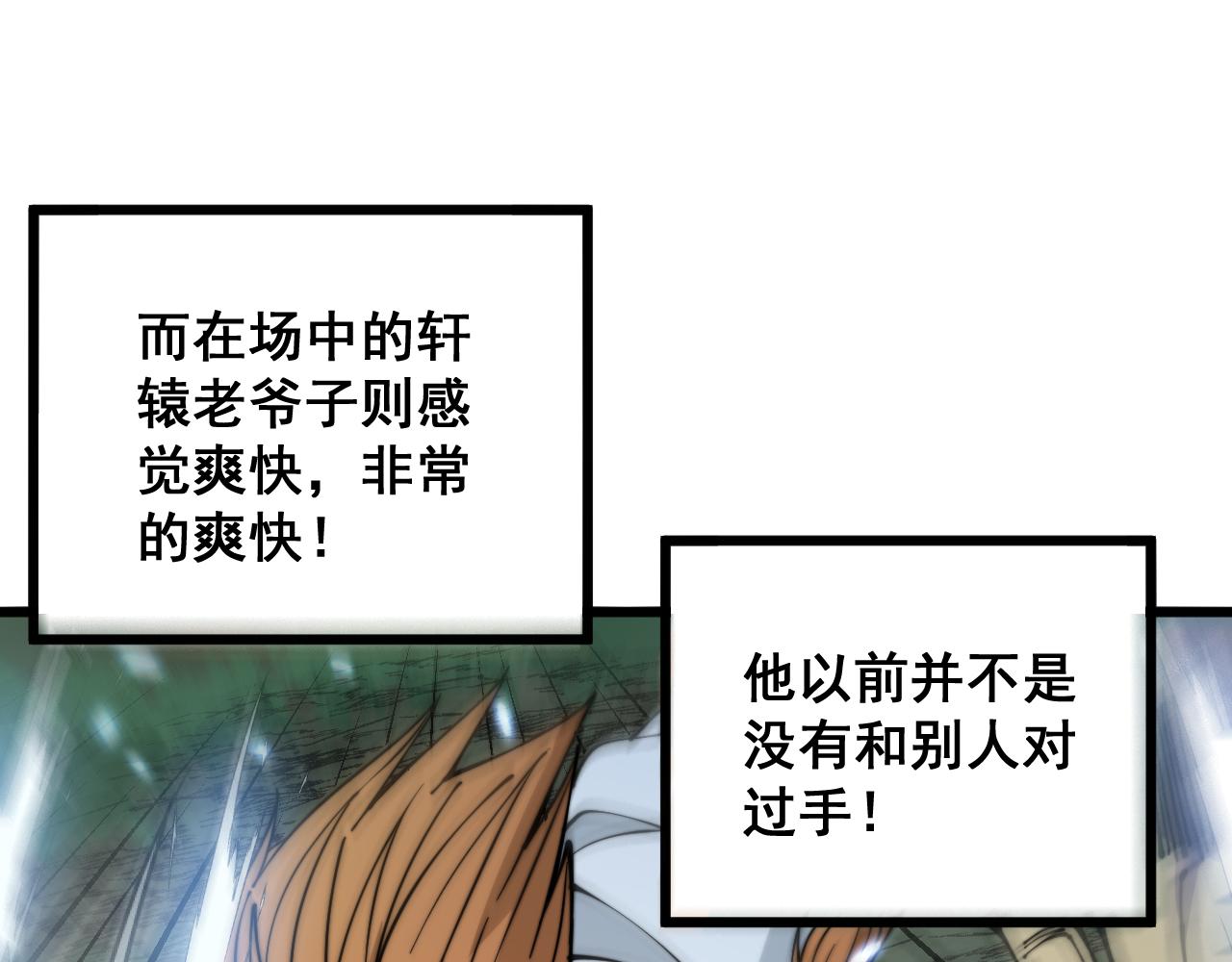 第313话 阴煞之气143