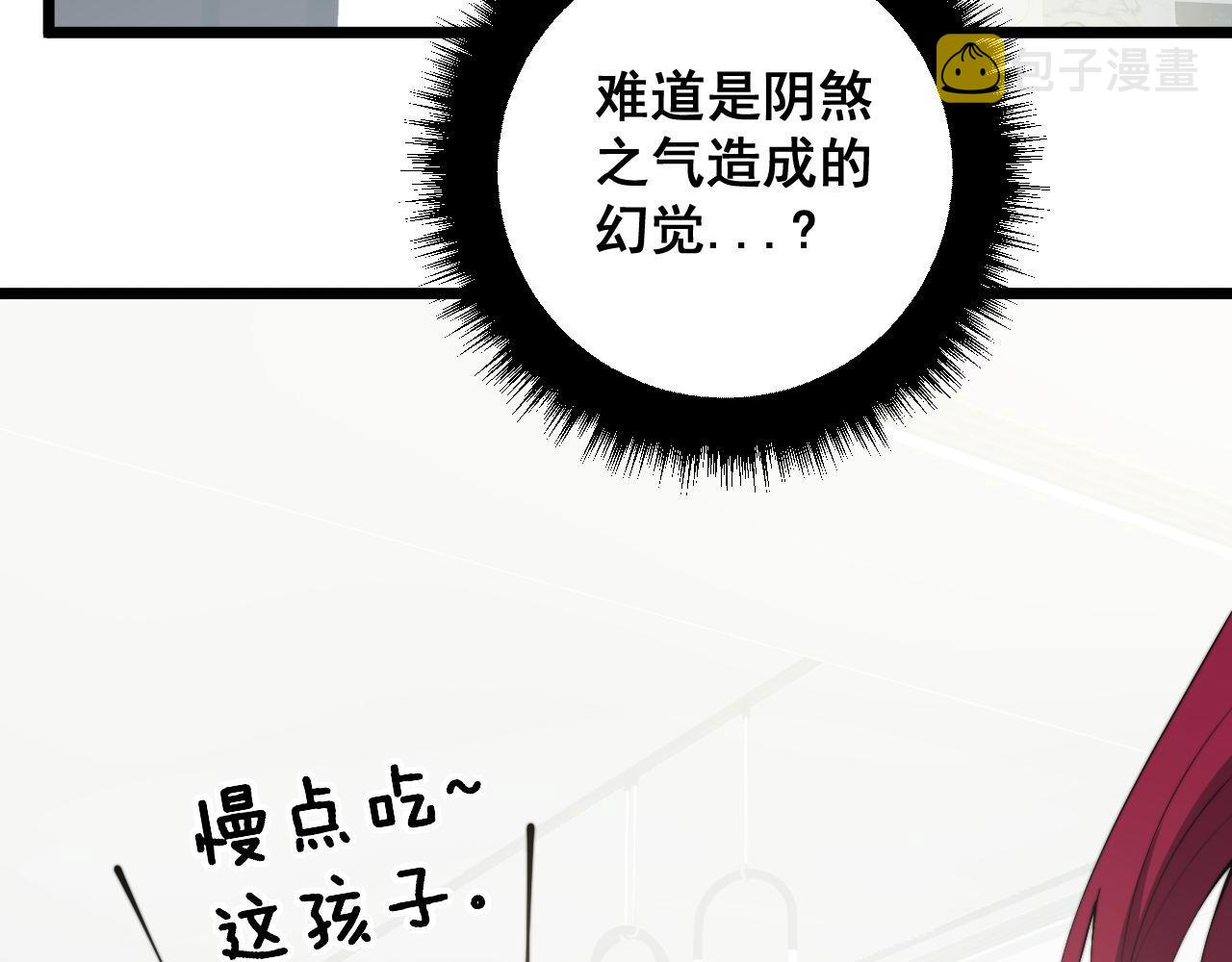 第322话 聚阴功89