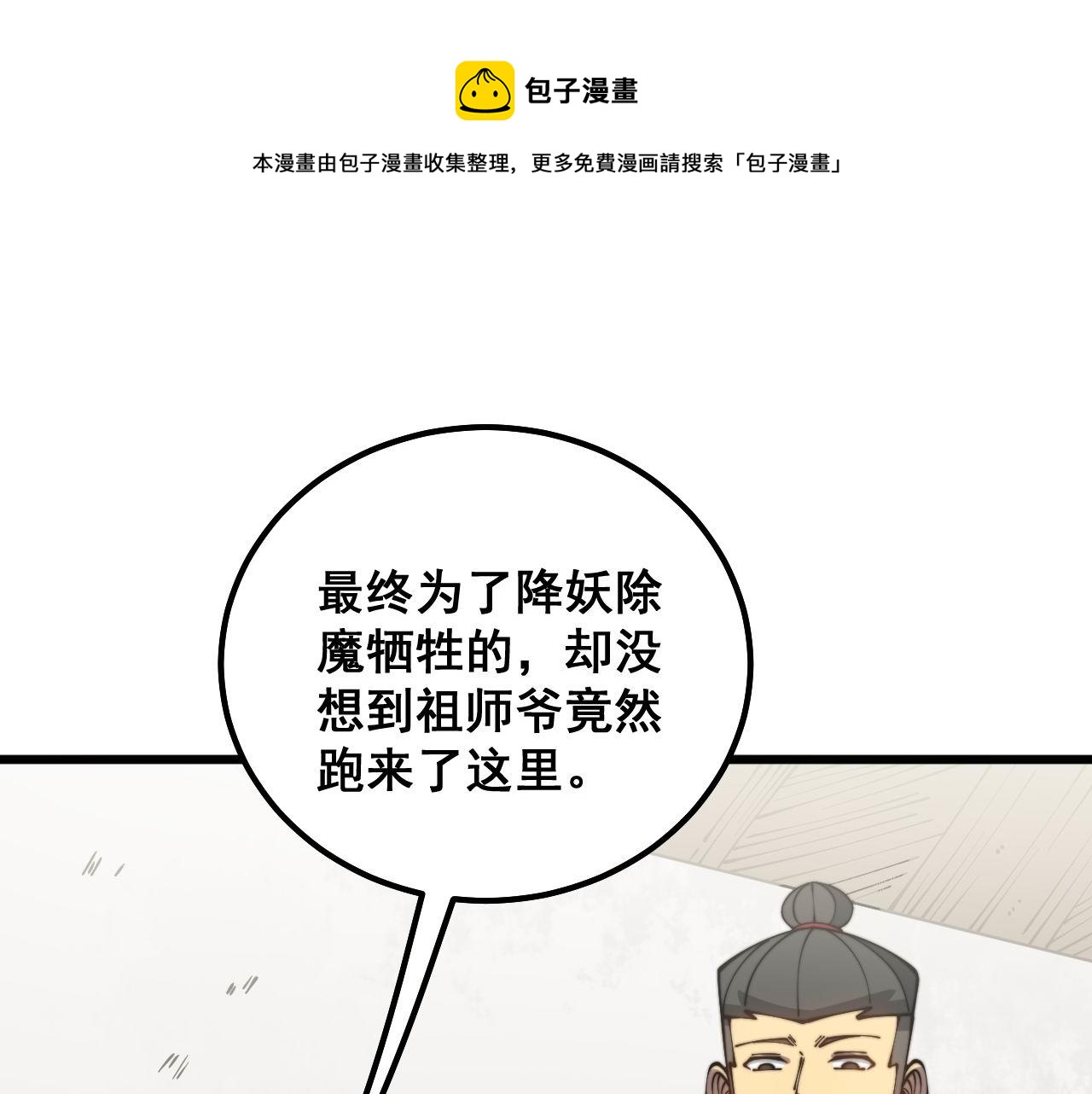 第311话 木剑68