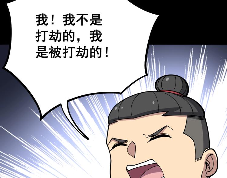 第55话 我是冤枉的！54