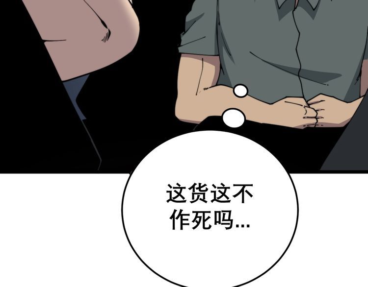 第208话 翘臀27