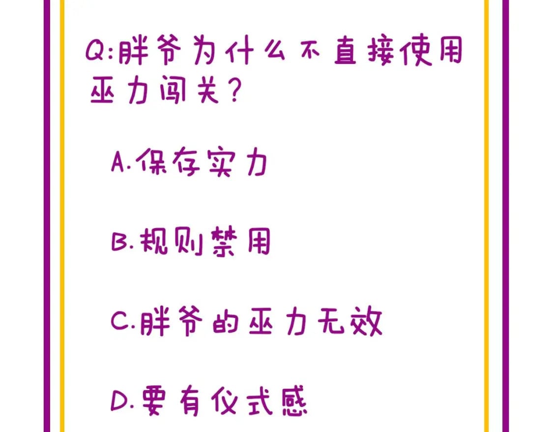 第443话 迎亲路145