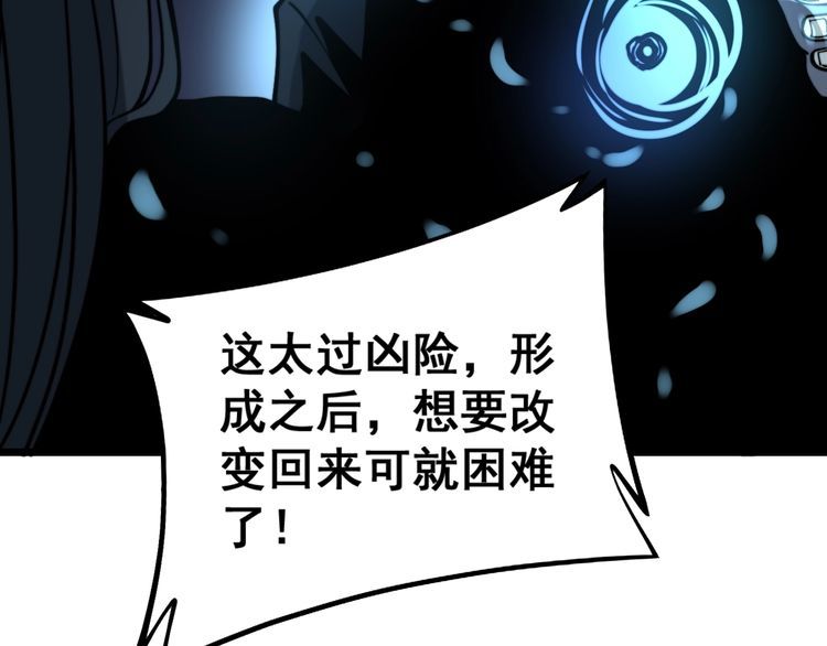 第222话 六阴之地90