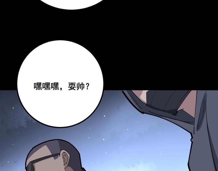 第67话 好嗨呦~135