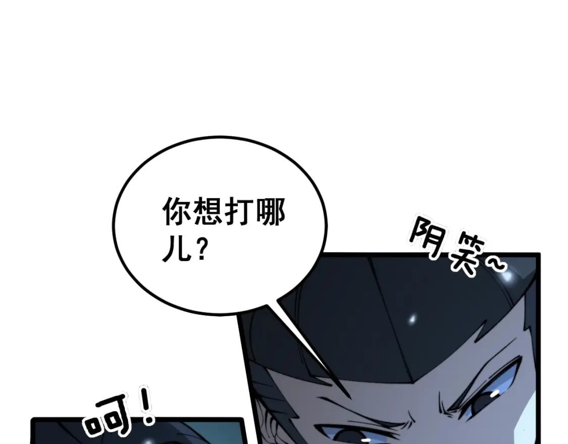 第416话 夺命暗箭56