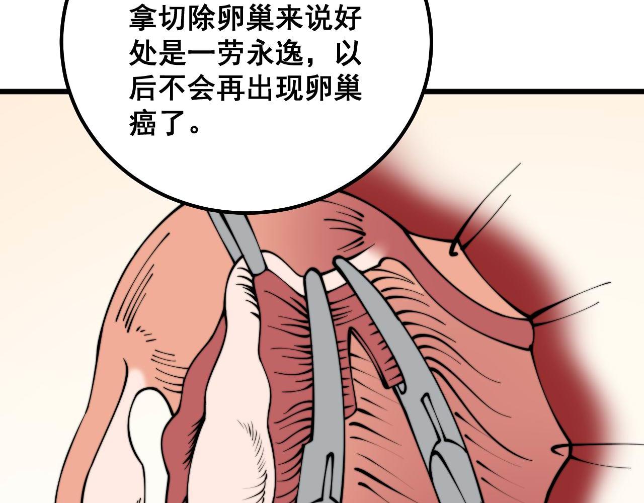 第333话 独门医术108