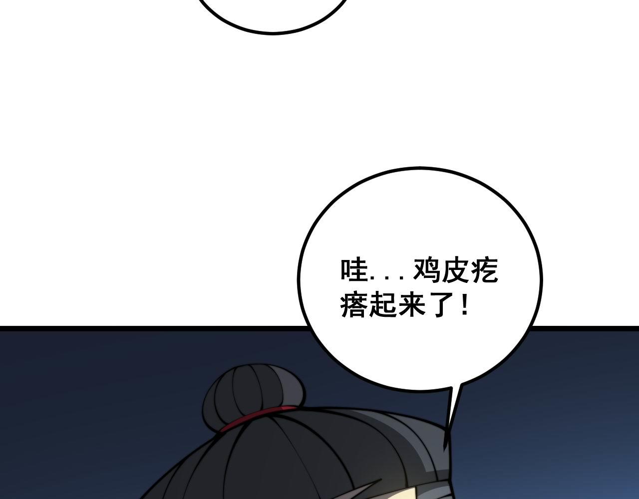 第384话 隐身人62