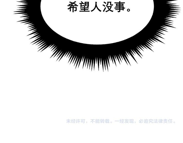 第200话 僵尸蝎毒174