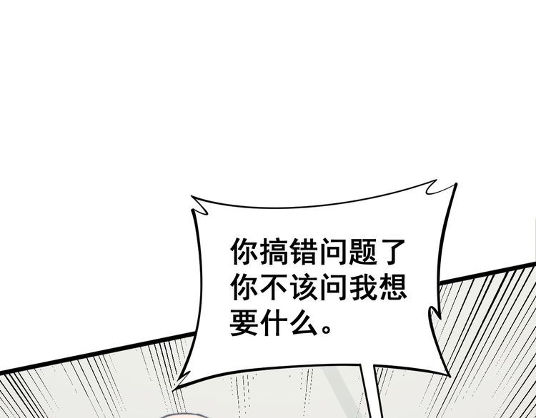 第175话 吃了啥你？17