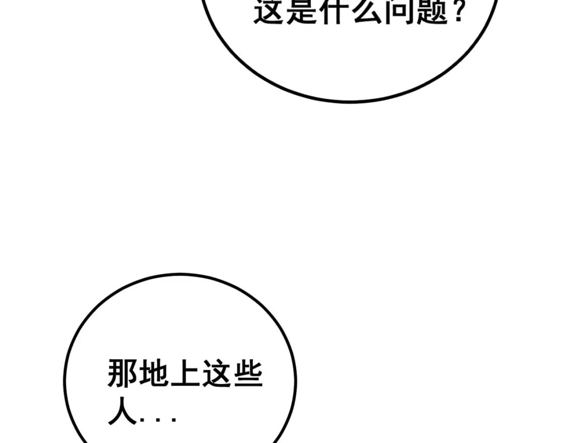 第436话 人蛊融合131