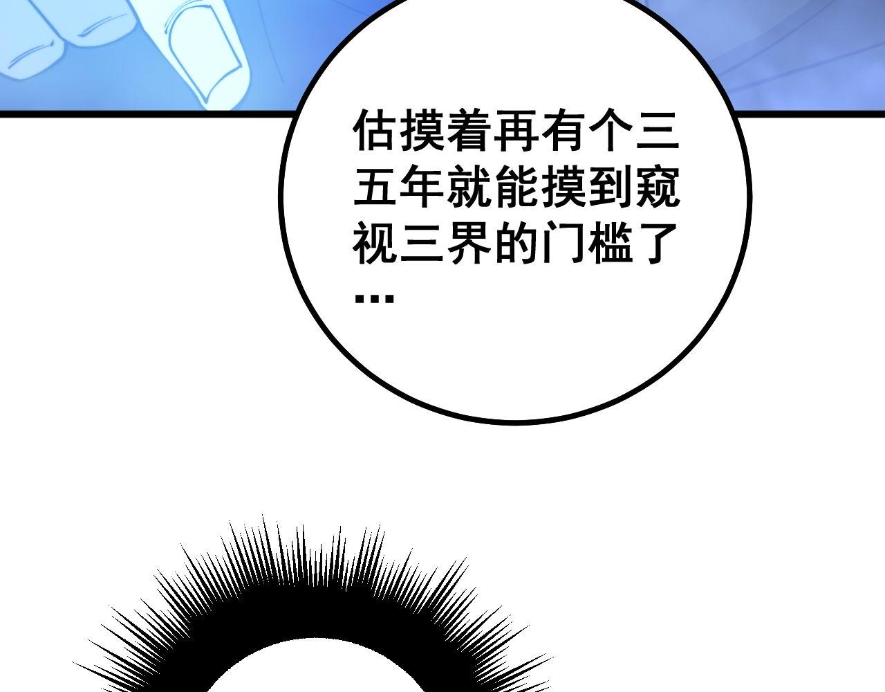 第277话 胖爷显神通105
