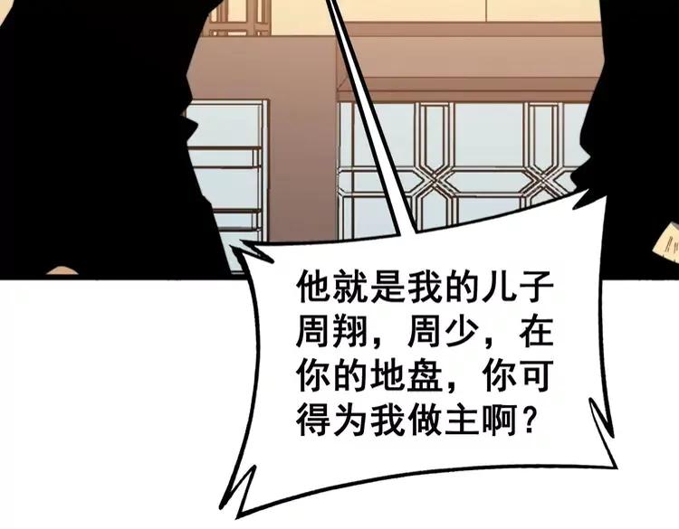 第252话 法外狂徒97