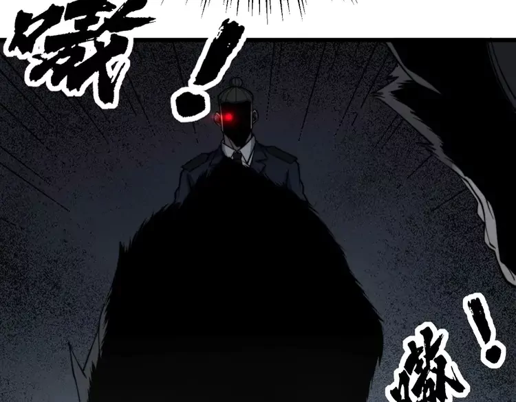 第261话 胖爷训狗91