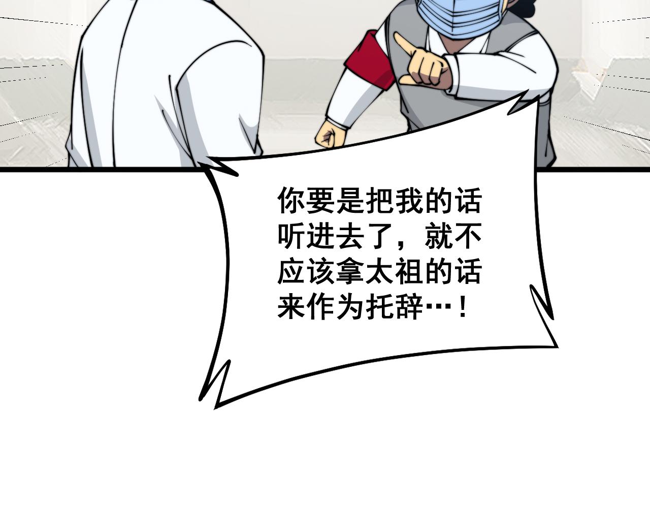 第331话 一眼看破89