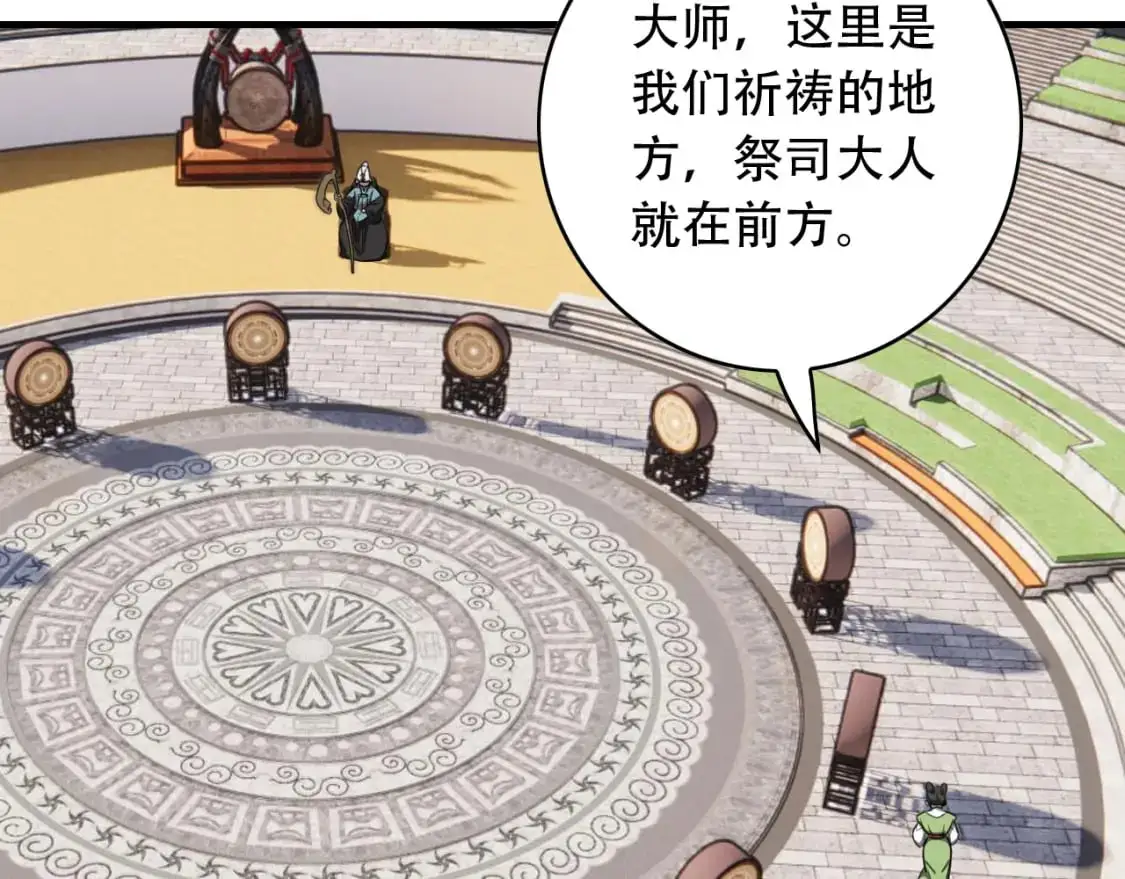第453话 痴情的魔王12