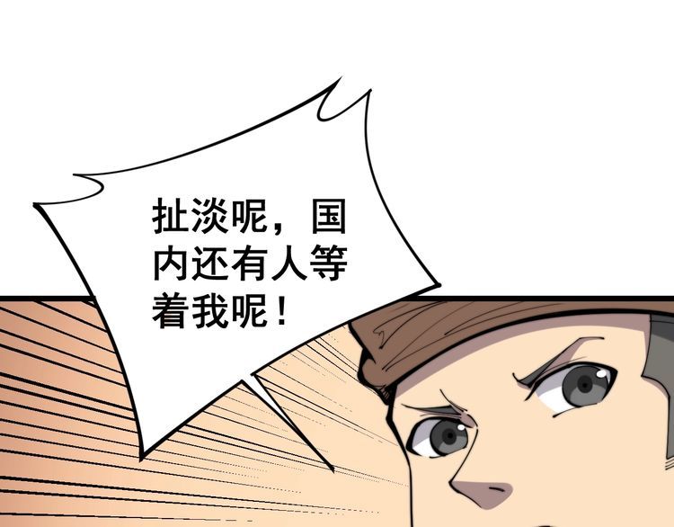 第159话 烈男孙哥89