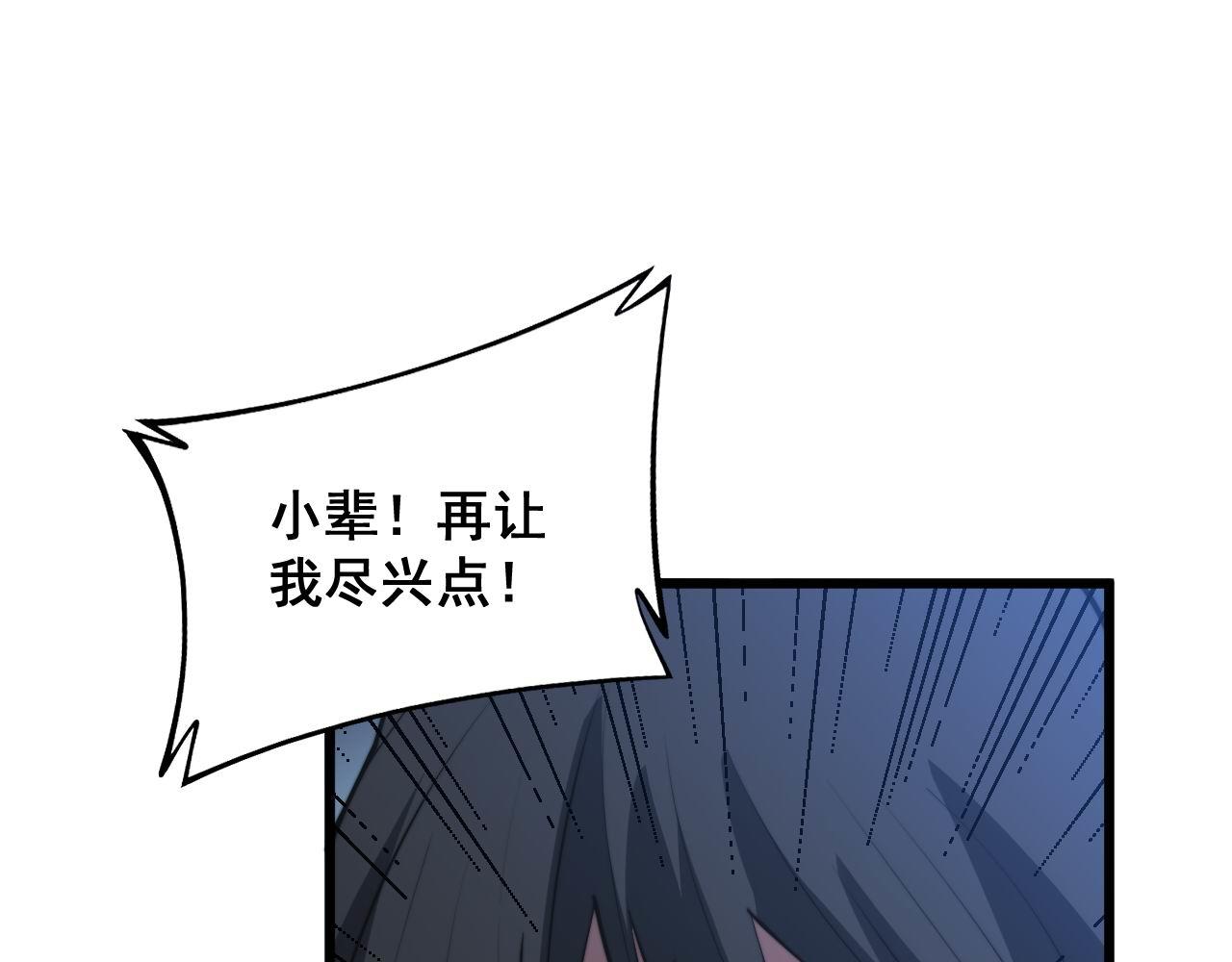 第292话 五节鞭？！31
