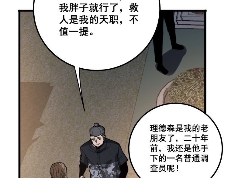 第169 活蛆神技115