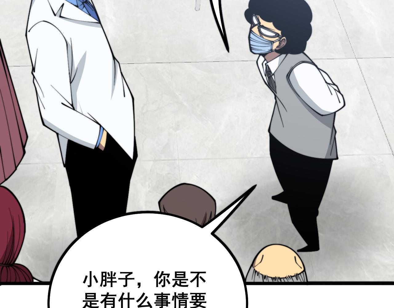 第331话 一眼看破141