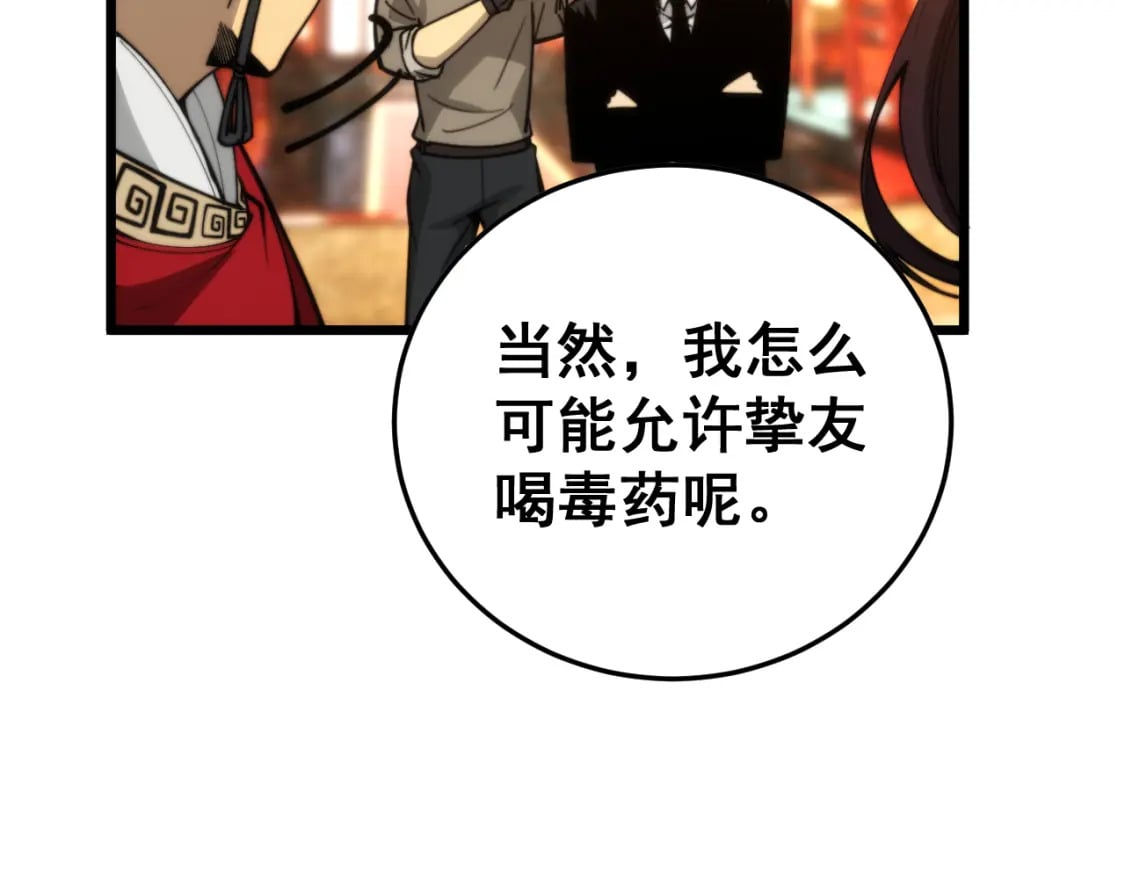 第445话 一世良缘8