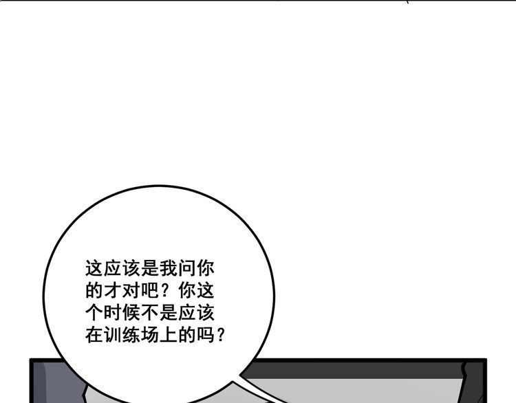 第101话 教练我想踢足球！100