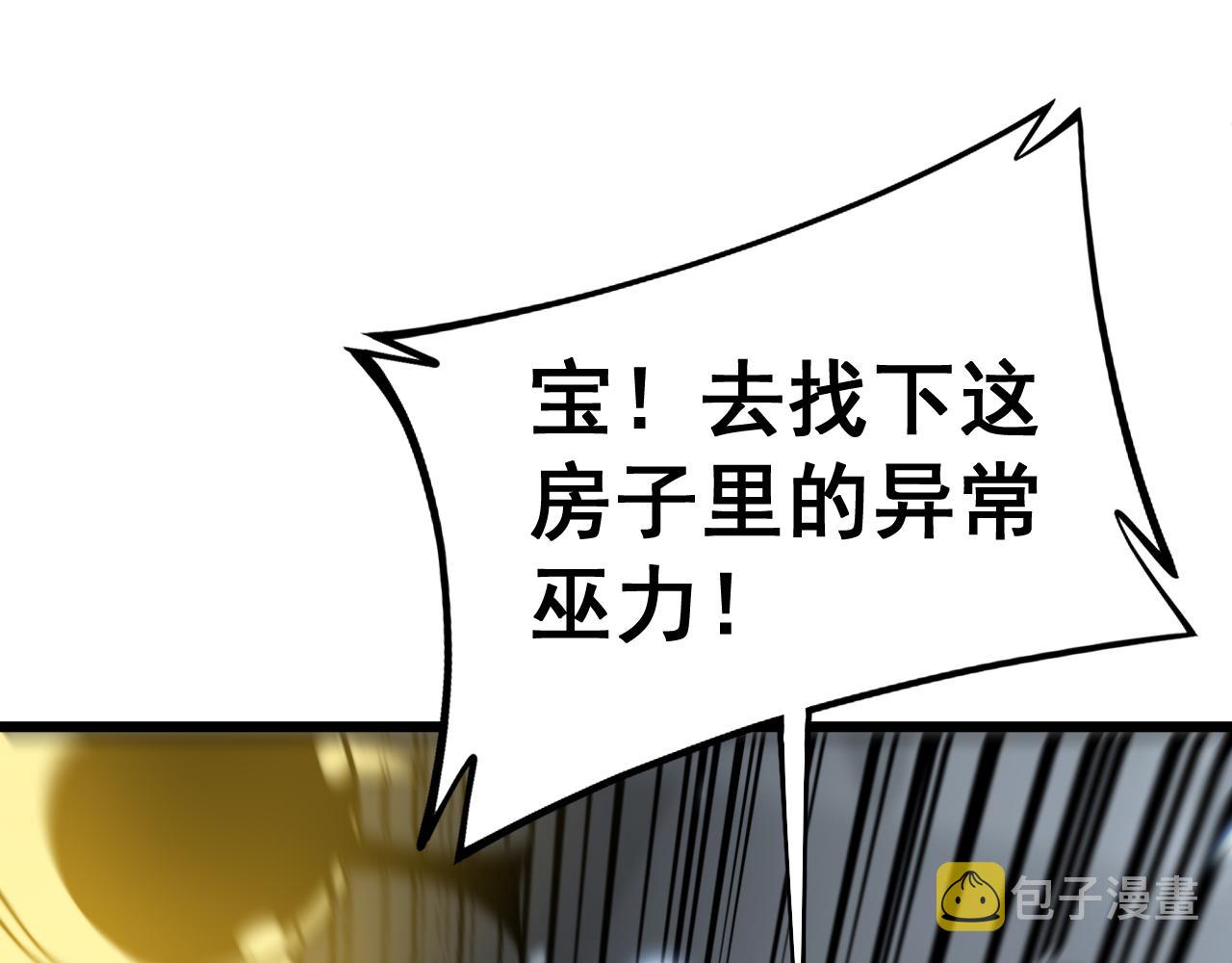 第367话 神炎脚23