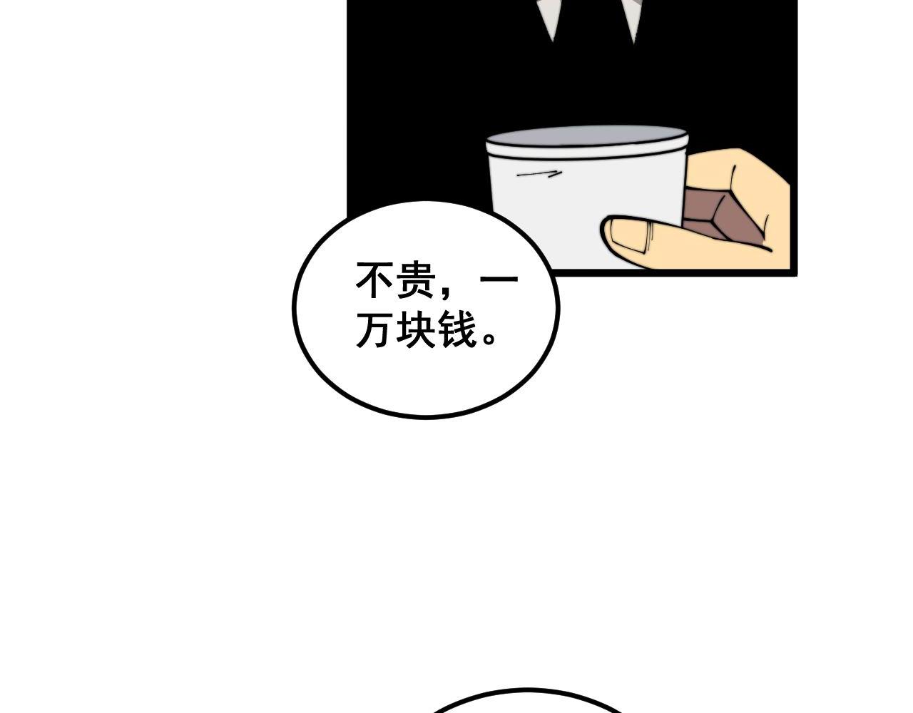 第355话 黑心价72