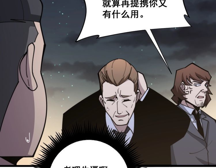 第169 活蛆神技118