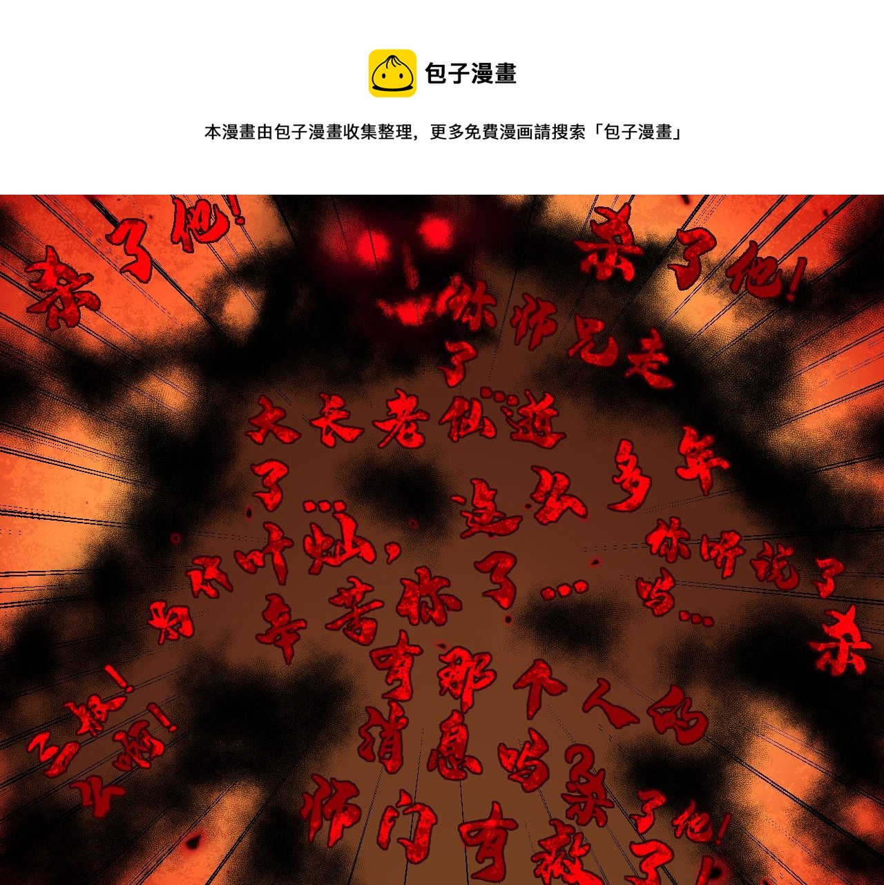 第377话 师门小贼147