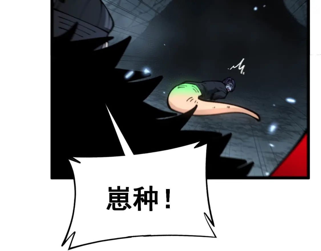 第436话 人蛊融合46