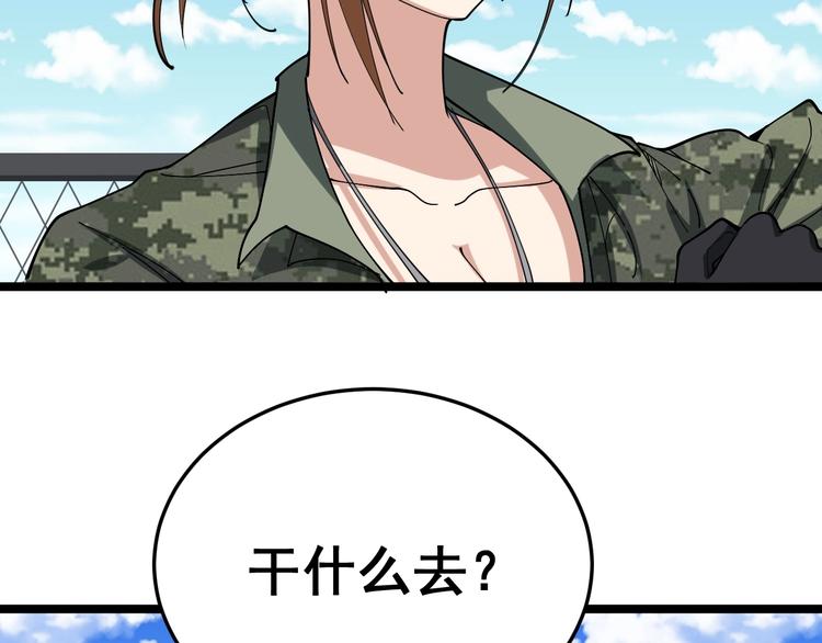 第21话：眼见财运9